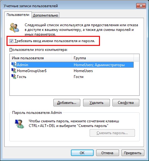 Как сделать пользователя администратором в Windows 11