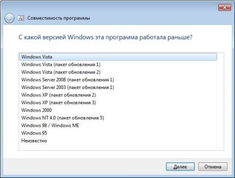 Что делать, если программа несовместима с Windows 7 и отказывается запускаться или работать