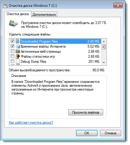 Фото Диск Windows 10