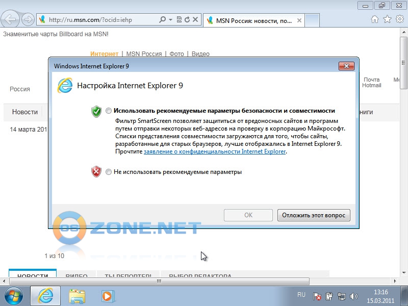 Probleme Installation Internet Explorer 9 Vista