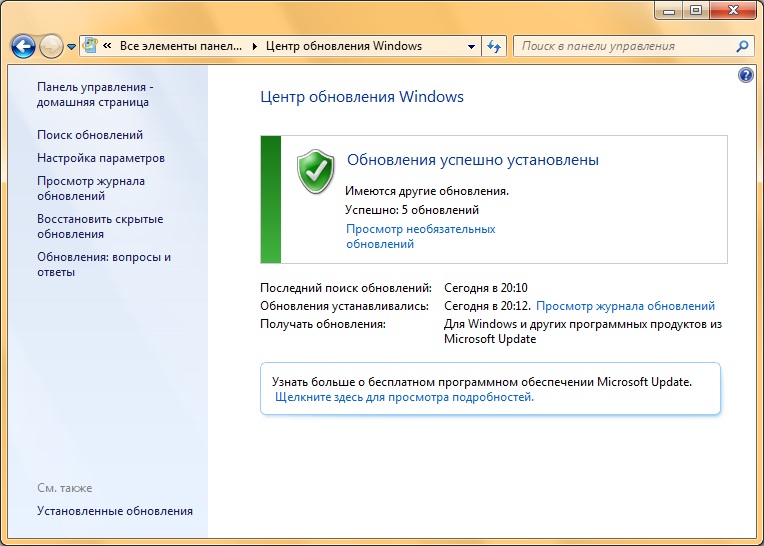 Проблема бесконечного поиска обновлений в Windows 7 | Windows для системных администраторов