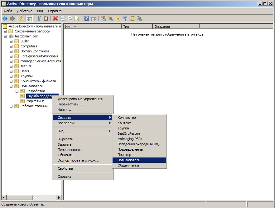     Active Directory   -  3