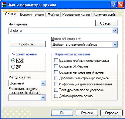 Реферат: архиватор WinRAR 8.0