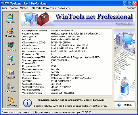 WinTools.net Professional