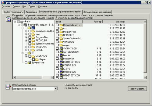 Undelete 2009 Server Настройка