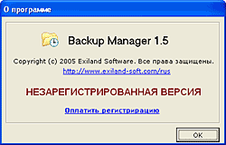 Backup Manager