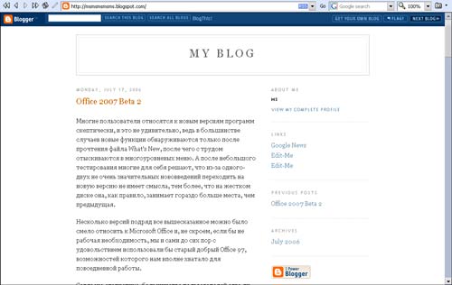 Публикация в блоги