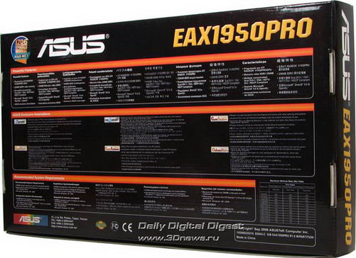 ASUS-X1950Pro-box-back.jpg