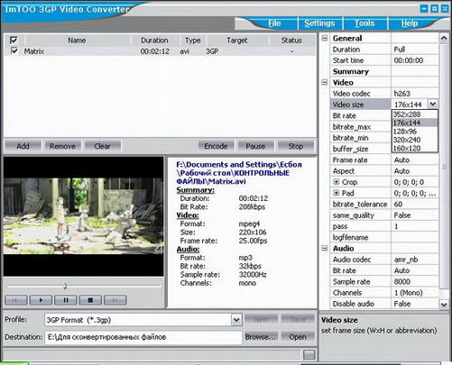 Xilisoft 3GP Video Converter, окно программы