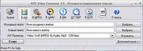 AVS Video Converter, окно программы