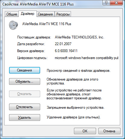 - AVerTV MCE 116 Plus:    Windows Vista