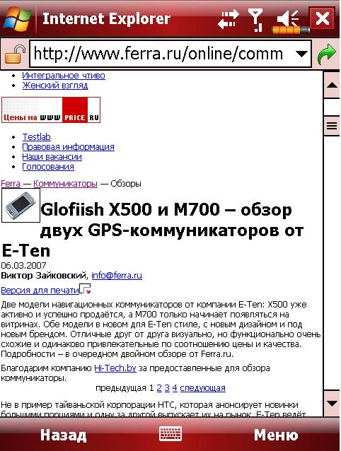 VGA- Glofiish X500+ 2