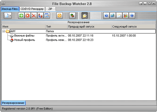 File Backup Watcher Free 2.8