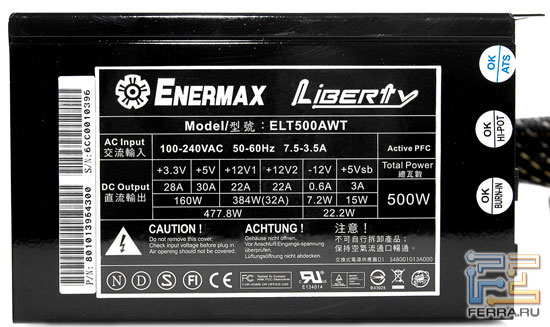   ENERMAX LIBERTY 500W 5