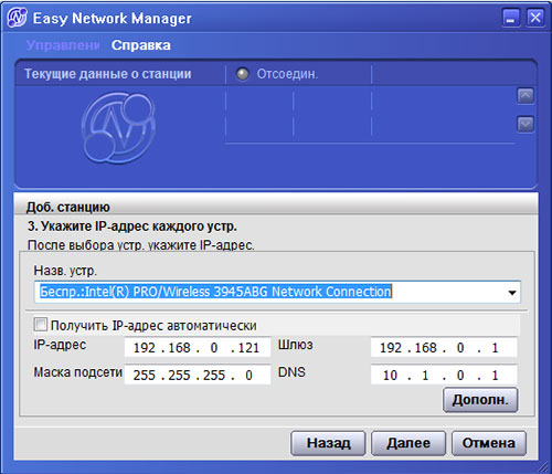 Samsung X22. Samsung Easy Network Manager