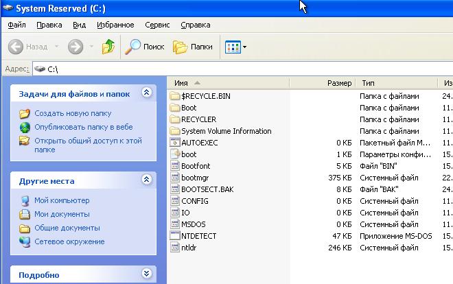 файлы загрузки Windows 7 скачать - фото 11