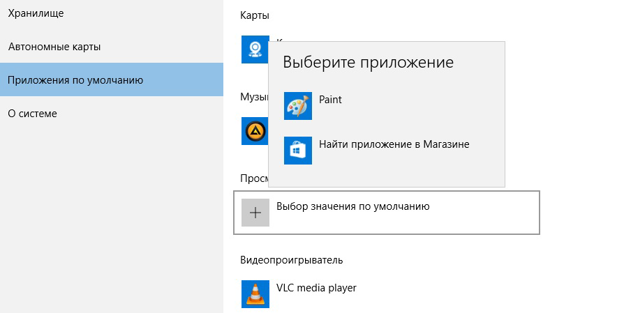 Не Открывается Фото Через Просмотр Фотографий Windows