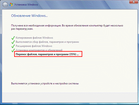 Переустановка (обновление) Windows7