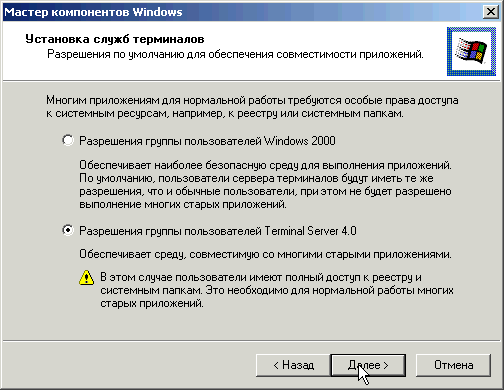 Ресурсы Microsoft Windows 2000 Server Компакт Диск